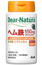 アサヒ ディアナチュラ ヘム鉄 60粒(60日分) 2個セット【送料無料】【栄養機能食品:鉄】