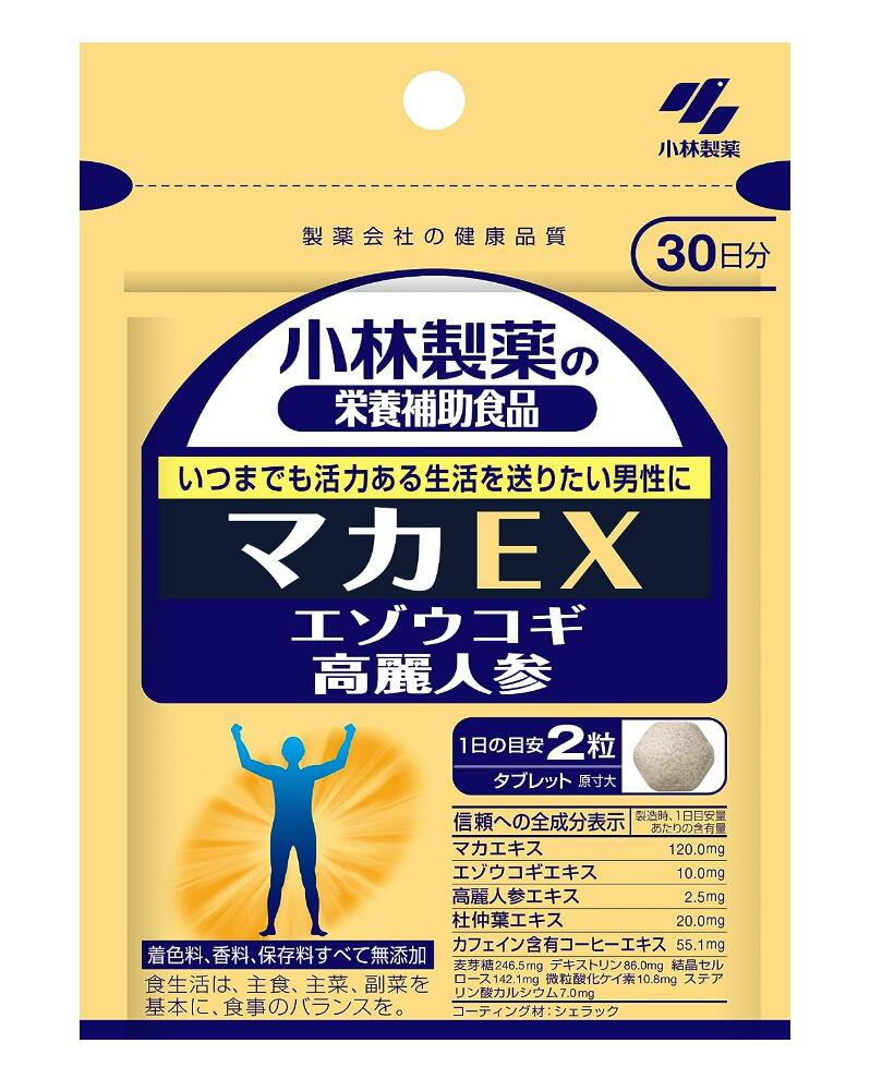 小林製薬 マカEX 60粒(約30日分) 8個セット【送料無料/メール便】