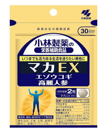 小林製薬 マカ EX 60粒（約30日分) 3個セット【送料無料/ネコポス発送】