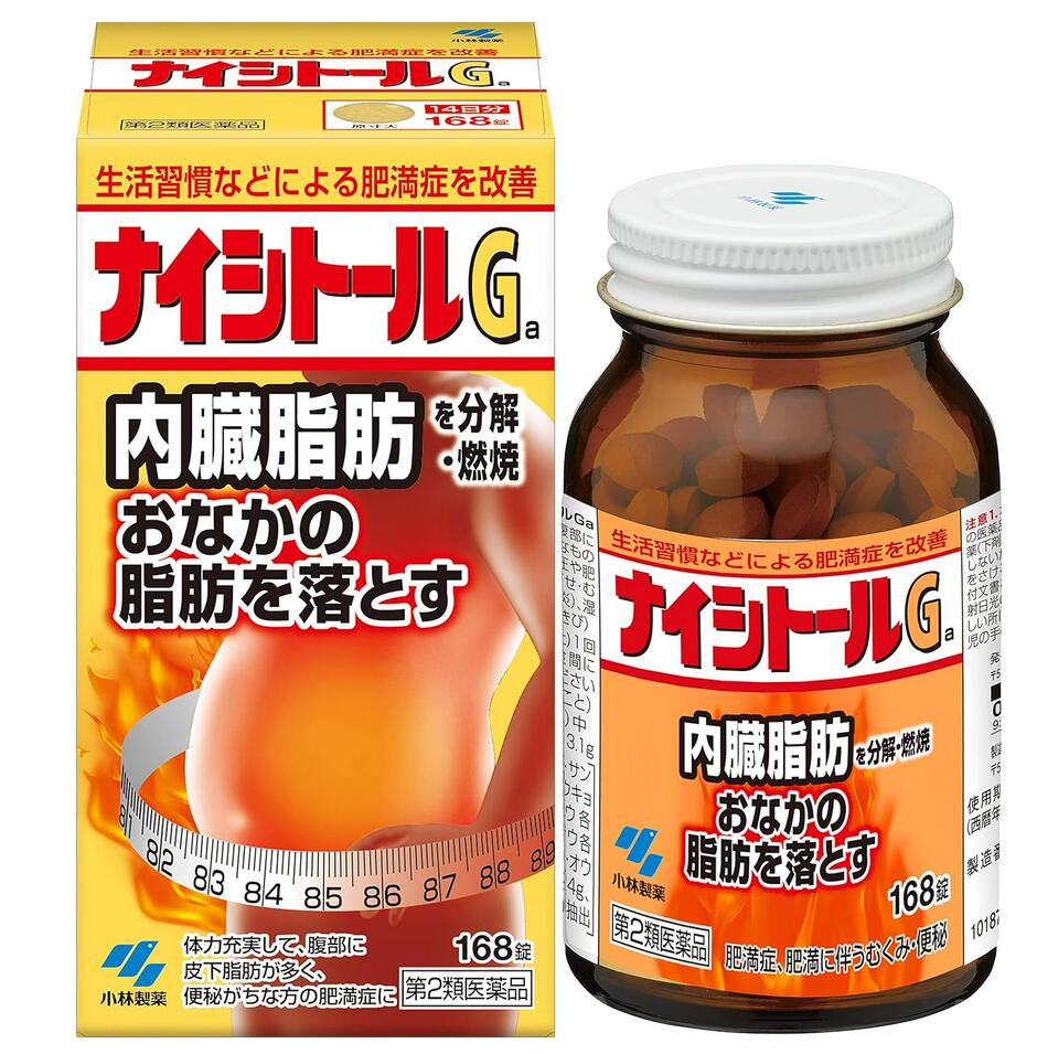 【第2類医薬品】小林製薬 ナイシトールGa 168錠 5個セット【送料無料】