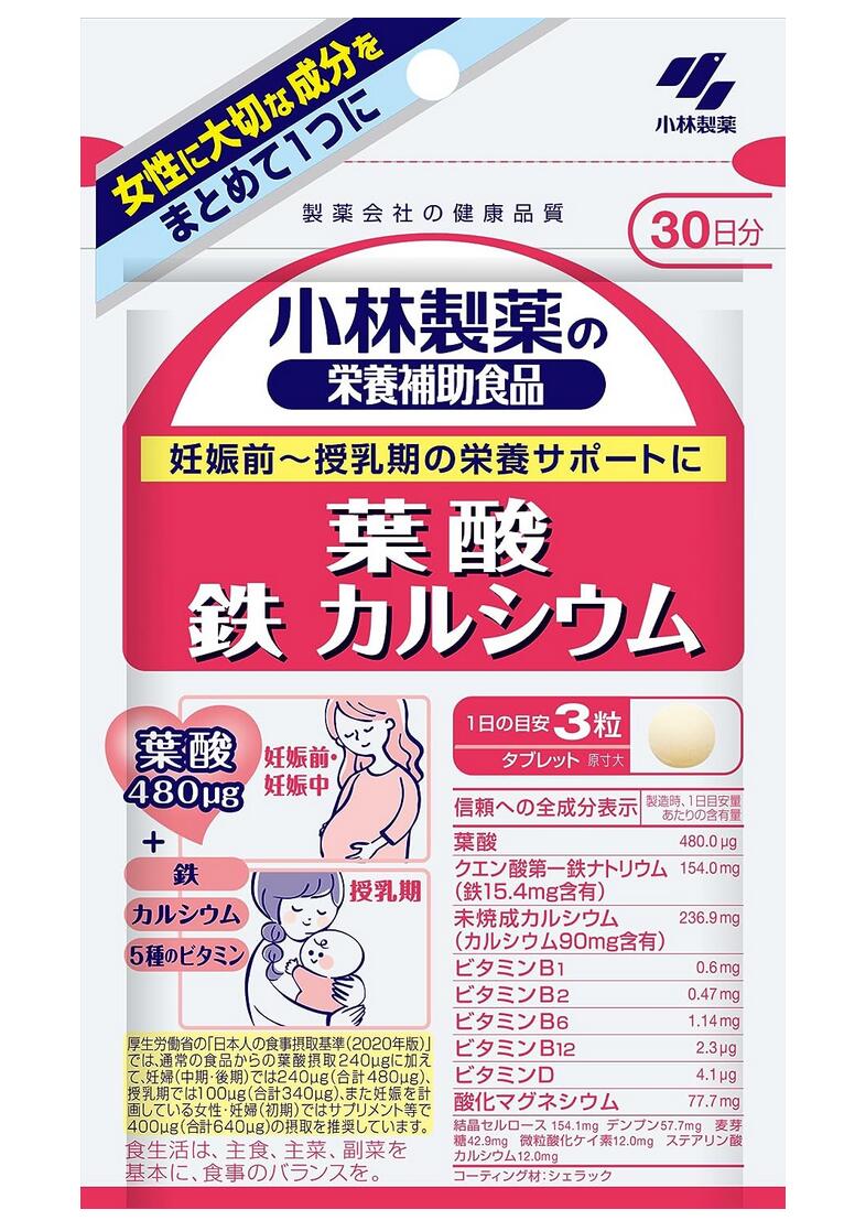 小林製薬 葉酸 鉄 カルシウム 90粒 5個セット【送料無料/ネコポス発送】