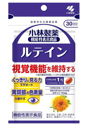 小林製薬の機能性表示食品 ルテインc 30粒(30日分) 6個セット【送料無料/ネコポス発送】【機能性表示食品】