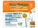 Dear-Natura GOLD 【機能性表示食品】 ☆★☆ L-92乳酸菌&食物繊維 ☆★☆ Dear-Natura GOLD L-92乳酸菌＆食物繊維の特長 ●健康な方の免疫機能の維持に役立つことが報告されているL‐92乳酸菌と、腸内環境を整える働きを持つことが報告されているグアーガム分解物（食物繊維）を配合した機能性表示食品です。 ●「L-92乳酸菌」は、「カルピス」に由来する長年の乳酸菌研究により選び抜かれたアサヒグループ独自の乳酸菌です。 ●お好きな飲み物や食べ物に混ぜて摂取できる無味の粉末タイプのサプリメントです。 ●個包装で1回分が分かりやすく、持ち運びにも便利です。 栄養機能表示 ■本品には、L-92乳酸菌が含まれます。 L-92乳酸菌は、pDC(プラズマサイトイド樹状細胞)の働きを助け、健康な人の免疫機能の維持に役立つことが報告されています。 ■本品はグアーガム分解物（食物繊維）が含まれます。 グアーガム分解物（食物繊維）は、善玉菌（ビフィズス菌）を増やして腸内環境を整えることが報告されています。 原材料名 グアーガム分解物（インド製造）、殺菌乳酸菌末、ショウガ抽出物末、ケイ酸Ca、酸味料、乳化剤、加工でん粉 栄養成分表示 1包当たり L-92乳酸菌・・・200億個 グアーガム分解物（食物繊維）・・・3.5g お召し上がり方 1日1袋を目安にお召り下さい。 食生活は、主食、副菜を基本に食事のバランスを。 取り扱い上の注意 ・本品は、事業者の責任において特定の保健の目的が期待できる旨を表示するものとして、消費者庁長官に届出されたものです。ただし、特定保健用食品と異なり、消費者庁長官による個別審査を受けたものではありません。 ・本品は、疾病の診断、治療、予防を目的としたものではありません。 ・本品は、疾病に罹患している者、未成年者、妊産婦（妊娠を計画している者を含む。）及び授乳婦を対象に開発された食品ではありません。 ・疾病に罹患している場合は医師に、医薬品を服用している場合は医師、薬剤師に相談してください。 ・体調に異変を感じた際は、速やかに摂取を中止し、医師に相談してください。 商品名 Dear-Natura GOLD L-92乳酸菌＆食物繊維 内容量 5.6g×30包 保存方法 直射日光を避け、湿気の少ない涼しい所に保存してください。 使用期限 パッケージに記載 広告文責 有限会社　横川ヤマト TEL 082-295-1732 メーカー アサヒグループ ブランド Dear-Natura(ディアナチュラ) お客様相談窓口 0120-630611　10：00～17：00（土・日・祝日除く） 製造・区分 日本・機能性表示食品 JAN：コード 4946842650316 ＜購入時の注意事項＞ ・予告無くパッケージが変更にある場合がありますので予めご了承下さい。 ・製造・取扱い中止の場合にはキャンセル処理をさせて頂く場合がございます。 ・お客様のご都合によるご注文内容の変更・キャンセル・返品・交換はお受けできません。 ・開封後の返品・交換は一切お受けできません。【医薬品】 あなたのお悩みを症状で探す更年期でお悩みの方アレルギー性鼻炎の方残尿感でお困りの方お休み時の激しいせきにアレルギー体質の方痔でお悩みの方胃腸障害でお悩みの方頭痛めまいでお悩みの方疲れやすい方に蓄膿症でお困りの方乳腺炎でお悩みの方不眠症でお悩みの方血圧が高めの方頑固な便秘でお困りの方神経痛・関節痛に排尿痛でお困りの方ストレスでお悩みの方むくみでお悩みの方月経不順の方眼精疾患でお悩みの方肝臓疾患でお悩みの方中耳炎でお困りの方歯槽膿漏でお悩みの方腎臓疾患でお悩みの方手足のしびれお悩みの方