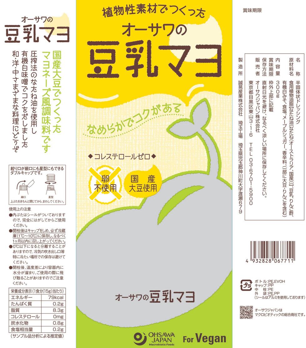 植物性素材でつくった オーサワの豆乳マヨ 300g 3個セット【送料無料】 3