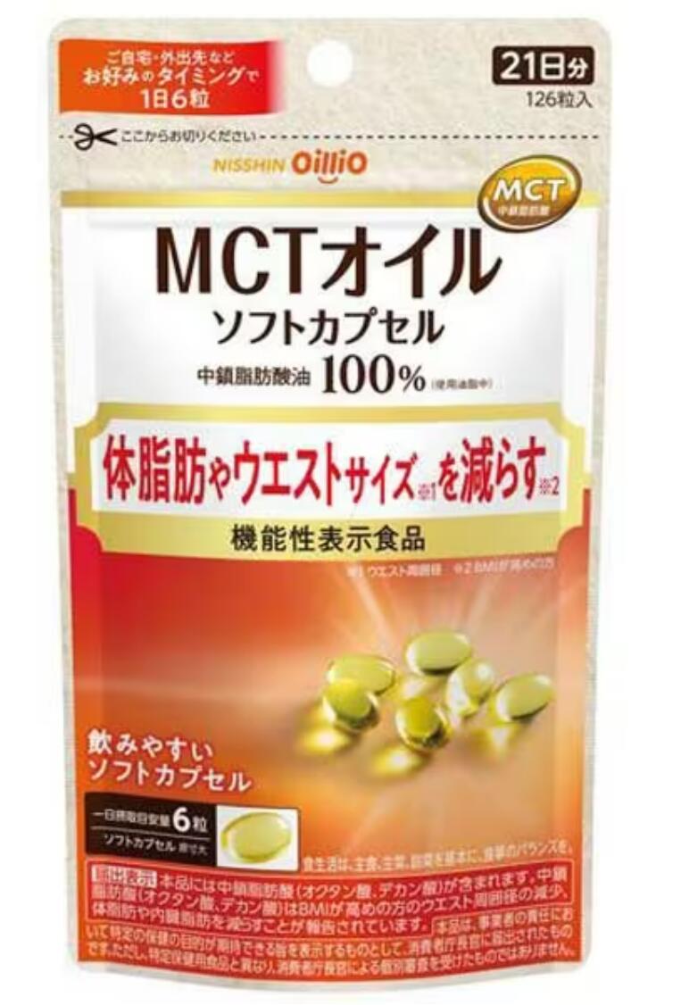 　　　　　　　　≪機能性表示食品≫ ☆★☆ 日清 MCTオイル ソフトカプセル ☆★☆ 　　　　体脂肪や内臓脂肪が気になる方に！ MCTオイル ソフトカプセルの特長 ●体脂肪やウエストサイズを減らす機能性表示食品。 ●本品にはMCT（中鎖脂肪酸）が含まれます。MCT（中鎖脂肪酸）はBMIが高めの方のウエスト周囲径の減少、体脂肪や内臓脂肪を減らすことが報告されています。 ●BMIが高めでおなかの脂肪が気になる方に適した食品です。 ●飲みやすいソフトカプセル。 MCTオイル ソフトカプセルの栄養機能表示 中鎖脂肪酸（オクタン酸、デカン酸） 【届出番号】　H765 MBIが高め（BMI23以上30未満）の方が、1日2gを継続摂取することで、脂肪代謝に関与する作用で、体脂肪や内臓脂肪、ウエストサイズを減らすことが確認されました。 日清MCTオイルで理想のカラダづくりをサポートします。 MCTオイル ソフトカプセルの原材料名 MCT（中鎖脂肪酸油）（国内製造）、ゼラチン、グリセリン、植物レシチン（大豆由来） 　※アレルゲン＝ゼラチン、大豆 MCTオイル ソフトカプセルの栄養成分表示 6粒当たり エネルギー：22kcal、たんぱく質：0.7g、脂質：2.0g、炭水化物：0.3g、食塩相当量：0.005g、中鎖脂肪酸油：2g MCTオイル ソフトカプセルのお召し上がり方 1日6粒を目安に、水またはお湯等でそのまま噛まずにお召し上がり下さい。 食生活は、主食、副菜を基本に食事のバランスを。 取り扱い上の注意 ・乳幼児の手の届かないところに保管して下さい。 ・保存環境によってはカプセルが付着することがありますが、品質には問題ありません。 ・カプセルは吸湿しやすいので、開封後はチャックをしっかり閉め、なるべく早くお召し上がり下さい。 ・本品は、事業者の責任において特定の保健の目的が期待できる旨を表示するものとして、消費者庁長官に届出されたものです。ただし、特定保健用食品と異なり、消費者庁長官による個別審査を受けたものではありません。 ・本品は、疾病の診断、治療、予防を目的としたものではありません。 ・本品は、疾病に罹患している者、未成年者、妊産婦（妊娠を計画している者を含む。）及び授乳婦を対象に開発された食品ではありません。 ・疾病に罹患している場合は医師に、医薬品を服用している場合は医師、薬剤師に相談してください。 ・体調に異変を感じた際は、速やかに摂取を中止し、医師に相談してください。 商品名 MCTオイル ソフトカプセル 内容量 126粒 保存方法 直射日光を避け、湿気の少ない涼しい所に保存してください。 使用期限 パッケージに記載 広告文責 有限会社　横川ヤマト TEL 082-295-1732 メーカー 日清オイリオ ブランド MCTオイル お客様相談窓口 0120-016-024　10：00～17：00（土・日・祝日除く） 製造・区分 日本・機能性表示食品 JAN：コード 4902380217374 ＜購入時の注意事項＞ ・予告無くパッケージが変更になる場合がありますので予めご了承下さい。 ・製造・取扱い中止の場合にはキャンセル処理をさせて頂く場合がございます。 ・お客様のご都合によるご注文内容の変更・キャンセル・返品・交換はお受けできません。 ・開封後の返品・交換は一切お受けできません。【医薬品】 あなたのお悩みを症状で探す更年期でお悩みの方アレルギー性鼻炎の方残尿感でお困りの方お休み時の激しいせきにアレルギー体質の方痔でお悩みの方胃腸障害でお悩みの方頭痛めまいでお悩みの方疲れやすい方に蓄膿症でお困りの方乳腺炎でお悩みの方不眠症でお悩みの方血圧が高めの方頑固な便秘でお困りの方神経痛・関節痛に排尿痛でお困りの方ストレスでお悩みの方むくみでお悩みの方月経不順の方眼精疾患でお悩みの方肝臓疾患でお悩みの方中耳炎でお困りの方歯槽膿漏でお悩みの方腎臓疾患でお悩みの方手足のしびれお悩みの方