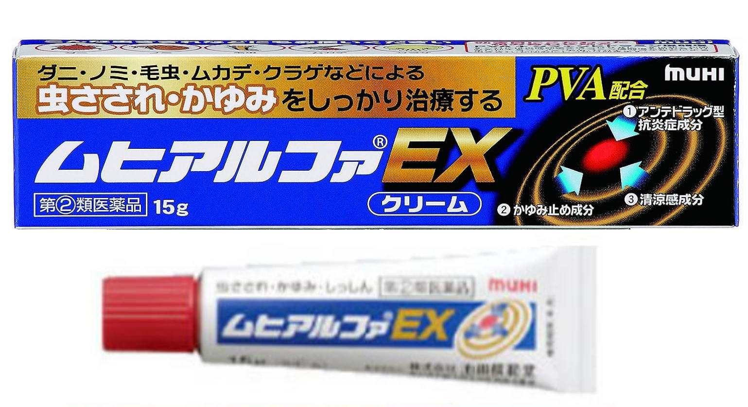 【第(2)類医薬品】池田模範堂 ムヒアルファEX クリーム 15g 3個セット【送料無料/ネコポス発送】【セルフメディケー…