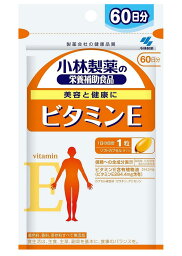 小林製薬 ビタミンE 60粒(60日分) 8個セット【送料無料/ネコポス発送】