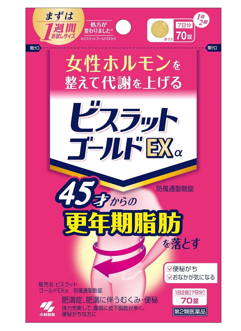 【第2類医薬品】小林製薬 ビスラットゴールドEXα 防風通聖散錠 70錠 6個セット【送料無料/ネコ ...