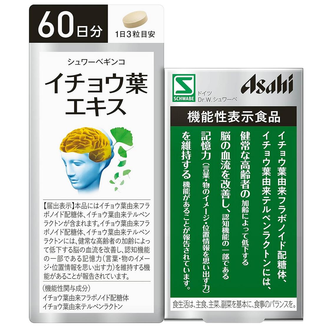 アサヒ シュワーベギンコ イチョウ葉エキス 180粒(60日分)【機能性表示食品】【送料無料】