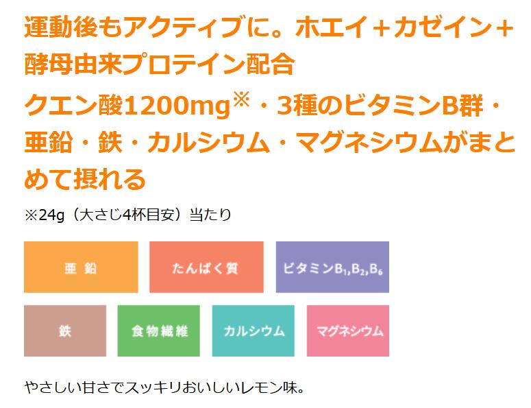 アサヒ ディアナチュラ アクティブ ホエイ+カゼインプロテイン レモン味 240g 2個セット【送料無料】