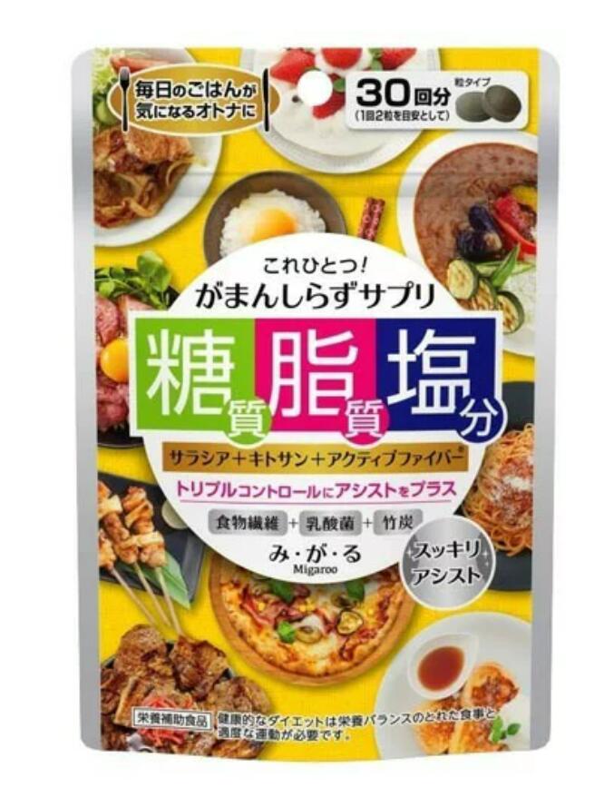 「糖質・脂質・塩分」に着目し、正しくかしこく食べながら、トリプルコントロールとスッキリアシストでスリムサポート 　　　　　☆★☆ みがる ☆★☆ 「み・が・る」は、毎日のごはんが気になるオトナのがまんしらずサプリ 糖質、脂質、塩分に着目し、正しくかしこく食べながら、トリプルコントロールとスッキリアシストでスリムサポートします。 ◆みがるの特長「メタボリック　みがる　60粒」は、毎日の食事で気になる糖質、脂質、塩分に着目し、正しくかしこく食べながら、トリプルコントロールとスッキリアシストでスリムサポートします。 3つのこだわり成分（サラシア、キトサン、アクティブファイバー）が食事中の糖質、脂質、塩分をサポートします。 また、食物繊維、乳酸菌、竹炭でためずにスッキリアシストします。 ■3つのこだわり成分（サラシア、キトサン、アクティブファイバー）が食事中の糖質、脂質、塩分をサポートします。 ■食物繊維、乳酸菌、竹炭でキレイにおそうじ！ためずにスッキリアシストします。 ■がまんよりもポケットに、これひとつで糖質、脂質、塩分に着目した正しい食生活と、スッキリ、ためない健康的な毎日を応援します。 ■量が気になるごはんの前などがおススメです。 ◆みがるの主要成分サラシアレティキュラータエキス末：250mg キトサン：25mg アクティブファイバー：25mg 乳酸菌：50億個 ◆みがるの原材料名サラシアレティキュラータエキス末（インド製造）、麦芽糖、褐藻抽出物、竹炭末、殺菌乳酸菌末（乳成分を含む）／酸化マグネシウム、キトサン（カニ由来）、安定剤（ヒドロキシプロピルセルロース）、ステアリン酸Ca、微粒酸化ケイ素 アレルギー物質＝乳成分、かに ◆みがるの栄養表示 2粒あたりエネルギー：1.6kcal、たんぱく質：0.02g、脂質：0.01g、炭水化物：0.42g（糖質：0.31g、食物繊維：0.11g）、食塩相当量：0.001g（この表示値は、目安です。） ◆みがるのお召し上がり方1日1～2回を目安に、1回2粒程度をたっぷりの水またはぬるま湯と一緒にお召し上がりください。 ◆みがるの取り扱い上の注意・原材料をご覧の上、食物アレルギーのある方はお召し上がりにならないでください。 ・原材料の一部に植物・動物由来のものを使用しているため、色、におい、味などにばらつきがありますが、品質に問題はありません。 ・体調のすぐれない方、中学生以下の方、妊娠・授乳中の方のダイエットはおすすめできません。また、まれに体質に合わないこともありますので、その際はご使用を中止してください。 ・疾病のある方、医薬品で治療を行っている方などは、治療を優先させ、医師、薬剤師等にご相談の上、お召し上がりください。 ・開封後はしっかり開封口を閉め、涼しい所に保管し、なるべくお早めにお召し上がりください。 ・1日の摂取目安量を基準に過剰摂取にならないようにご注意ください。 商品名 みがる 名　称 サラシアレティキュラータエキス末含有食品 内容量 60粒 保存方法 直射日光を避け、湿気の少ない涼しい所に保存してください。 使用期限 パッケージに記載 広告文責 有限会社　横川ヤマト TEL 082-295-1732 メーカー メタボリック お客様相談窓口 0120-362-936（10：00～17時）土・日・祝を除く 製造・区分 日本・サプリメント JAN：コード 4933094031956 ＜購入時の注意事項＞ ・予告無くパッケージが変更にある場合がありますので予めご了承下さい。 ・製造・取扱い中止の場合にはキャンセル処理をさせて頂く場合がございます。 ・お客様のご都合によるご注文内容の変更・キャンセル・返品・交換はお受けできません。【医薬品】 あなたのお悩みを症状で探す更年期でお悩みの方アレルギー性鼻炎の方残尿感でお困りの方お休み時の激しいせきにアレルギー体質の方痔でお悩みの方胃腸障害でお悩みの方頭痛めまいでお悩みの方疲れやすい方に蓄膿症でお困りの方乳腺炎でお悩みの方不眠症でお悩みの方血圧が高めの方頑固な便秘でお困りの方神経痛・関節痛に排尿痛でお困りの方ストレスでお悩みの方むくみでお悩みの方月経不順の方眼精疾患でお悩みの方肝臓疾患でお悩みの方中耳炎でお困りの方歯槽膿漏でお悩みの方腎臓疾患でお悩みの方手足のしびれお悩みの方