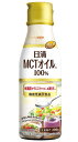 日清オイリオ 日清MCTオイルHC 200g 4本セット【送料無料】【機能性表示食品】