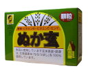 ぬか玄 顆粒 (2g×80包) 3個セット【送料無料】