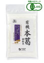 オーサワ 有機本葛(微粉末)100g 3個セット【送料無料/メール便】【有機JAS認定】
