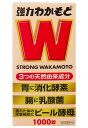 【指定医薬部外品】わかもと製薬 強力わかもと 1000錠 5個セット【送料無料】