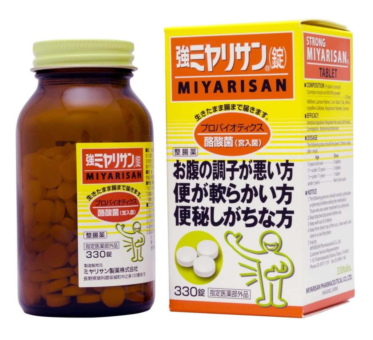 【指定医薬部外品】ミヤリサン製薬 強ミヤリサン錠 330錠 2個セット【送料無料】整腸薬