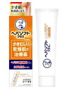 【第2類医薬品】ロート製薬 メンソレータム へパソフトプラス 50g 2個セット【送料無料/メール便】かきむしり乾燥肌の治療薬