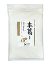 オーサワの本葛（微粉末）500g 8個セット【送料無料】