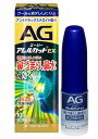 【第(2)類医薬品】第一三共 エージーアレルカット EXc 10ml 4個セット【送料無料】季節性アレルギー専用【セルフメディケーション税制対象】