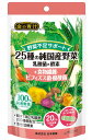 日本薬健 金の青汁 25種の純国産野菜 乳酸菌×酵素+食物繊維・ビフィズス菌・酪酸菌 60粒 2個セット【送料無料/メール便】(4)