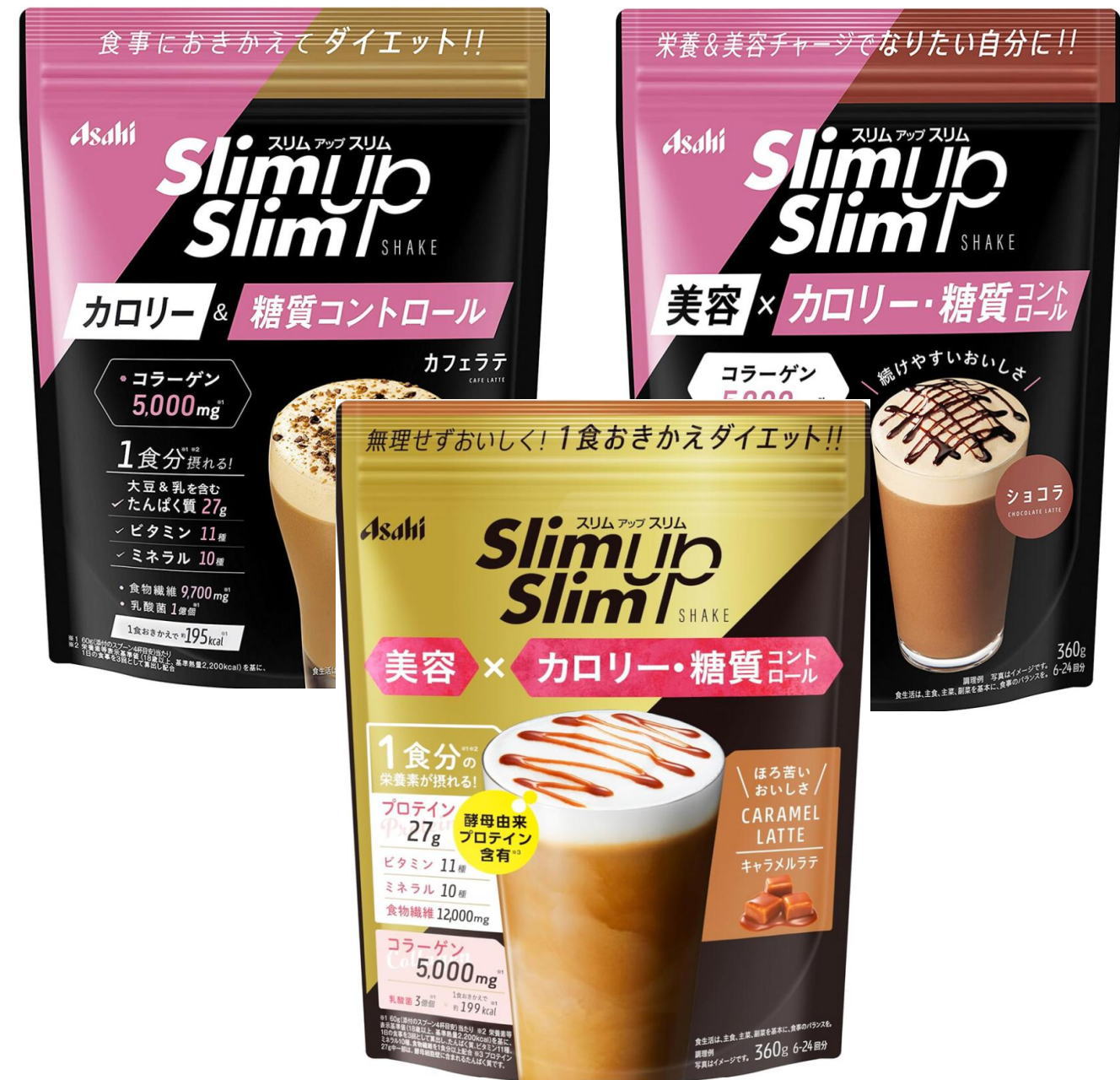 アサヒ スリムアップスリム シェイク (カフェラテ＆ショコラ＆キャラメルラテ）360g×各2個づつ（計6個）【送料無料】