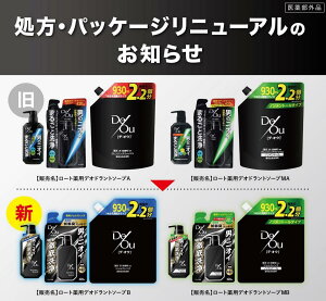 【医薬部外品】ロート製薬 デ・オウ 薬用ジェルクレンズ 詰替用 420ml 4個セット【送料無料】クレンジングウォッシュ