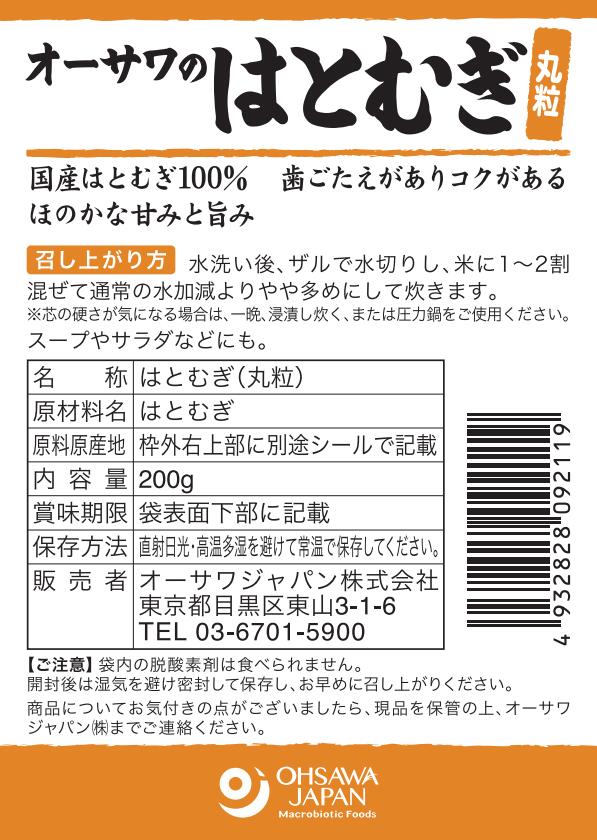 オーサワの有機発芽玄米ごはん※小豆※ 160g ×1個