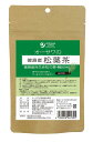 オーサワの徳島産 松葉茶 20g(1g×20包) 2個セット【送料無料/ネコポス発送】