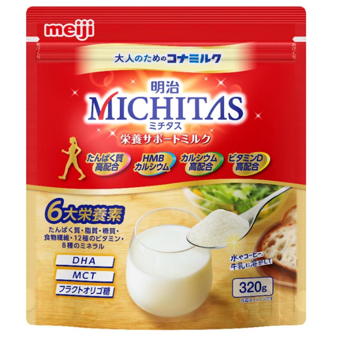 meiji 明治 MICHITAS ミチタス 栄養サポートミルク 320g 5個セット【送料無料】