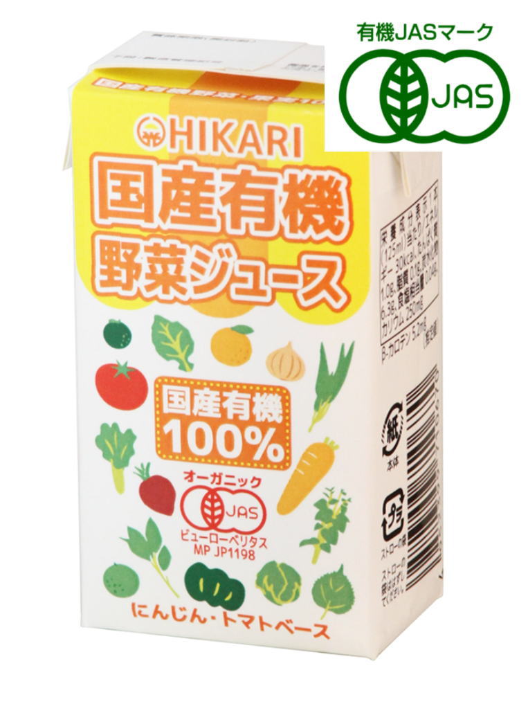 楽天朝の目覚めショップ光食品 ヒカリ 国産有機野菜ジュース 125ml 24本セット （2ケース）【送料無料】【有機JAS認定】
