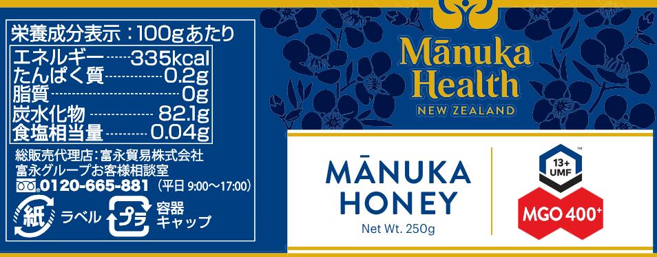富永貿易 マヌカヘルス マヌカハニーMGO400＋/UMF13＋ 250g 3個セット【送料無料】