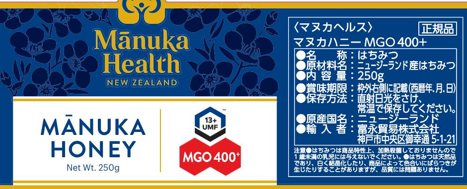 富永貿易 マヌカヘルス マヌカハニーMGO400＋/UMF13＋ 250g 3個セット【送料無料】
