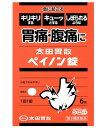 【第2類医薬品】太田胃散 ペイノン錠 6錠 4個セット【送料無料/メール便】胃痛・腹痛【セルフメディケーション税制対象】(4)