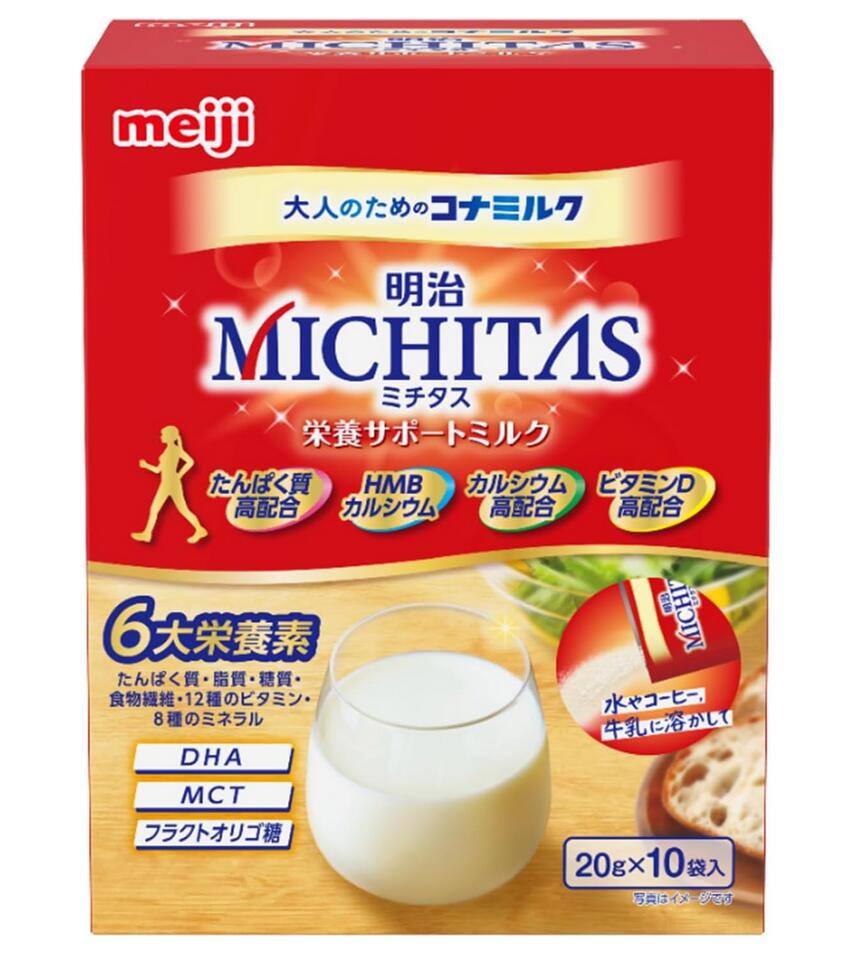 　　　　　明治 MICHITAS(ミチタス) 　　　　　　 　　栄養サポートミルク 明治 MICHITAS(ミチタス) 栄養サポートミルクの特長 ■いつまでもアクティブに動きたいミドル～シニア層のために、HMBカルシウムを配合し、たんぱく質・カルシウム・ビタミンDを配合にて設計。 ■6大栄養素（たんぱく質・脂質・糖質・食物繊維・12種のビタミン・8種のミネラル）が摂取できる。 ■大人のための健康にうれしいDHA、MCT、フラクトオリゴ糖を配合。 ■水やコーヒー、牛乳など、お好きなものに溶かして飲める。 明治 ミチタス 栄養サポートミルクの原材料名 デキストリン（国内製造）、全粉乳、乳清たんぱく、砂糖、難消化性デキストリン、フラクトオリゴ糖、カルシウム、ビス-3-ヒドロキシ-3-メチルブチレートハイドレート（HMBカルシウム）、中鎖脂肪酸油（MCT）、DHA含有精製魚油パウダー、酵母、リン酸Ca、酸化ケイ素、V.C、塩化K、炭酸Ca、炭酸Ma、増粘剤（ブルラン）、乳化剤、香料、V.E、カゼインNa、ピロリン酸第二鉄、ナイアシン、パントテン酸Ca、V.B6、V.A、V.B2、V.K、葉酸、V.D、V.B12、（一部に乳成分・大豆を含む） 明治 ミチタス 栄養サポートミルクの栄養成分表示 1食(20g）あたり エネルギー(75kcal)、たんぱく質(3.8g)、脂質(1.6g)、炭水化物(12.8g)、糖質(11.0g)、食物繊維(1.8g)、食塩相当量(0.07g)、亜鉛(1.0mg)、カリウム(90mg)、カルシウム(240mg)、セレン(7μg)、鉄(0.75mg)、銅(0.05mg)、マグネシウム(20mg)、リン(70mg)、ナイアシン(2.8mg)、パントテン酸(0.6mg)、ビタミンA(67～209μg)、ビタミンB1(0.15mg)、ビタミンB2(0.20mg)、ビタミンB6(0.30mg)、ビタミンB12(0.60mg)、ビタミンC(50mg)、ビタミンD(2.9μg)、ビタミンE(3.0mg)、ビタミンK(16.0μg)、葉酸(16～62μg)、カルシウム ビス-3-ヒドロキシ-3-メチルブチレートモノハイドレート(HMBカルシウム)(500mg)、DHA(5.4mg)、MCT(300mg)、フラクトオリゴ糖(1000mg) 【アレルギー物質】乳成分、大豆 明治 ミチタス 栄養サポートミルクのお召し上がり ●1食当たり20g（スティックタイプは1袋）を目安に、約100mlの水やお湯に加え、よくかき混ぜてお召し上がり下さい。 ●コーヒーや牛乳、紅茶などに混ぜてもおいしく召し上がれます。 ●溶かしたミルクは速やかにお飲みください。 ●溶かす飲み物の量は、お好みに応じて調整して下さい。 ●熱湯等の高温ではたんぱく質が変性して溶けにくくなります。70度以下に冷ましてから本品を加えてください。 取り扱い上の注意 ・本品は乳幼児用ではありません。 ・開け口や袋のはしで手を切るなどのケガをしないようにご注意ください。 ・開封後はホコリや髪の毛が入らないようジッパーをしっかりと閉め、直射日光や等温多湿を避け、でくるだけ早めに使用してください。 ・濡れたスプーンを袋の中に入れないでください。粉が固まることがあります。 ・製品中に色の濃い粒が見えることがあります。これは現材料の一部で品質に問題ありません。 商品名 明治 MICHITAS(ミチタス) 栄養サポートミルク 名　称 栄養調整食品 内容量 20g×10袋 保存方法 直射日光及び高温・多湿を避けて保存してください。 使用期限 パッケージに記載 広告文責 有限会社　横川ヤマト TEL 082-295-1732 メーカー 株式会社明治 お客様相談窓口 0120-201-369（9：00～17：00）土日祝除く 製造・区分 日本・栄養調整食品 JANコード 4902705096196 購入時の注意事項 ・予告無くパッケージが変更になる場合がありますので予めご了承下さい。 ・製造・取扱い中止の場合にはキャンセル処理をさせて頂く場合がございます。 ・お客様のご都合によるご注文内容の変更・キャンセル・返品・交換はお受けできません。 ・開封後の返品・交換は一切お受けできません。【医薬品】 あなたのお悩みを症状で探す更年期でお悩みの方アレルギー性鼻炎の方残尿感でお困りの方お休み時の激しいせきにアレルギー体質の方痔でお悩みの方胃腸障害でお悩みの方頭痛めまいでお悩みの方疲れやすい方に蓄膿症でお困りの方乳腺炎でお悩みの方不眠症でお悩みの方血圧が高めの方頑固な便秘でお困りの方神経痛・関節痛に排尿痛でお困りの方ストレスでお悩みの方むくみでお悩みの方月経不順の方眼精疾患でお悩みの方肝臓疾患でお悩みの方中耳炎でお困りの方歯槽膿漏でお悩みの方腎臓疾患でお悩みの方手足のしびれお悩みの方