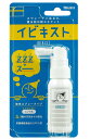 池田模範堂 イビキスト 25g 3個セット【送料無料/メール便】【栄養機能食品：ビタミンE】