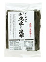 オーサワの利尻出し昆布 120g 5個セット【送料無料】【正規販売店】利尻昆布