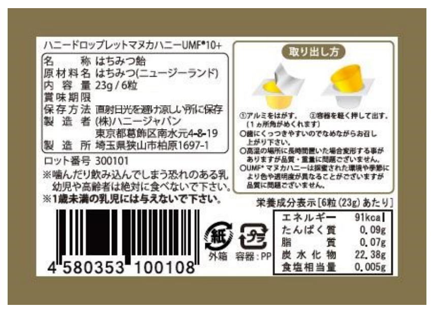 マヌカハニー UMF MGO マヌカヘルス マニカハニー MGO400+/UMF13+ 500g 送料無料