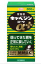 【第2類医薬品】興和 胃腸薬 キャベジンコーワαプラス 300錠 5個セット【送料無料】