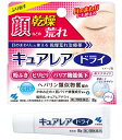 【第2類医薬品】小林製薬 キュアレアドライ 8g 2個セット【送料無料/メール便】顔の乾燥荒れ