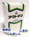 【15時まで即日発送】【第2類医薬品】剤盛堂薬品 アクトマン錠 450錠【送料無料】にきび【5】