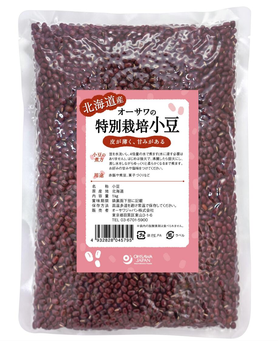 オーサワの特別栽培小豆（北海道産）1kg【正規販売店】オーサワジャパン