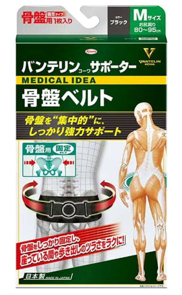 バンテリンコーワサポーター 骨盤ベルト（Mサイズ） 骨盤をしっかり固定し 座っている間や歩き出しのツラさをラクに！ バンテリンコーワサポーター 骨盤ベルトの特長 特長 1 腰下部の不安感を軽減 加圧ベルトを引っ張ることで骨盤の背面部を両側から引き寄せます。これにより、骨盤が安定する状態をとりやすくなるため、腰下部に安心感が生まれます。 特長 2 装着しても動きを妨げず、いつでも快適 縦幅11cmの細幅設計と伸長できる素材により、座った状態でも苦しくなりにくいなど日常の動きを妨げることなく快適に使用できます。 特長 3 軽い力でしっかり固定 加圧ベルトは軽い力で引っ張ることができ、固定力の調節も可能です。また、着脱部には繰り返し使用しても外れにくい面ファスナーを採用しています。 ■サイズの選び方 お尻の一番大きい位置を測ってください。 ・Mサイズ：80～95cm ・Lサイズ：90～105cm 2つのサイズに該当する人は、どちらのサイズもお使いいただけます。 仕様 （幅×奥行き×高さ）mm Mサイズ(1枚入り)&nbsp; 120×55×225 Lサイズ(1枚入り)&nbsp; 120×55×225 バンテリンコーワサポーター 骨盤ベルトの仕様方法 (1)左右の加圧ベルト、本体ベルトを外します。 (2)タグ「上」が右の内側になるように持ち、本体の上端を左右の腰骨の出っ張りに合わせます。 (3)本体を水平に引っ張り留めます。 (4)加圧ベルトを左右均等に引っ張り、締め付け加減を調節しながら留めます。 使用方法(1) 使用方法(2) 使用方法(3) 使用方法(4) バンテリンコーワサポーター 骨盤ベルトの材料名 品質表示：ポリエステル、ポリウレタン、ナイロン、ポリエステルエラストマー 商品名 骨盤ベルト サイズ Mサイズ：80～95cm 内容量 1枚入り 広告文責 有限会社 横川ヤマト TEL 082-295-1732 メーカー 興和株式会社 お客様相談窓口 03-3279-7755 月～金9:00～17:00まで（土、日、祝を除く） 製造・区分 日本・サポーター JANコード Mサイズ 4987973222591 取扱い使用上の注意 【してはいけないこと】 1.次の人は使用しないでください (1)妊娠中又は妊娠の可能性がある人。 (2)打撲、骨折等で装着部位に腫れ・強い痛み等の異常がある人。 (3)血行障害がある又はあると思われる人。 (4)装着部位に、傷・はれもの・湿疹等の異常がある人。 (5)慢性皮膚炎や、本製品の材質にアレルギーのある人。 2.指定の部位以外には使用しないでください 3.サイズの合わないものは使用しないでください 4.就寝中には使用しないでください 【相談すること】 ・使用中又は使用後に、次の症状等の異常が生じた場合は直ちに使用を中止し、医師等に相談してください。 ・症状：発疹・発赤、かゆみ、かぶれ、うっ血、異常な痛み、むくみ、しびれ、傷 【装着時の注意】 (1)血行障害や皮膚障害を起こすおそれがありますので、いかに注意してください。 ・きつく締め過ぎないように注意してください。 ・長時間使用する場合は、適度に着脱してください。 (2)面ファスナーで衣類を傷つけるおそれがありますので、注意してください。 (3)着け心地が悪いなど、違和感がある場合は直ちに使用を中止してください。 (4)薄手の衣類以外の上に装着した場合、および装着位置がズレた場合は、適正な機能が得られませんので、注意してください。 (5)サポーターの内側にはカイロを使用しないでください。(低温やけどのおそれがあります。) ※機能のあらわれ方には個人差があります。 注意事項 ・予告無くパッケージが変更になる場合がありますので予めご了承ください。 ・製造・取扱い中止の場合はキャンセル処理をさせて頂く場合がございます。 ・仕入れ先の状況により納期期限より遅れる場合、欠品する場合がございますので予めご了承ください。 ・お客様のご都合によるご注文内容の変更・キャンセル・返品・交換はお受けできません。 ・開封後の返品・交換は一切お受けできません。