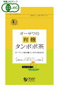 オーサワの有機タンポポ茶(ポーランド産)40g(2g×20包) 2個セット【送料無料/メール便】【有機JAS認定】