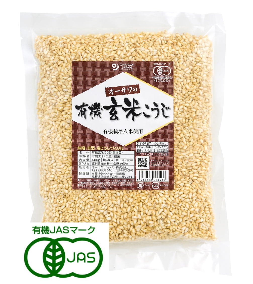 オーサワの有機乾燥玄米こうじ(甘口) 500g 2個セット【送料無料】【有機JAS認定品】オーサワジャパン【..