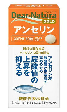 アサヒ ディアナチュラゴールド アンセリン 60粒(30日分)【機能性表示食品】