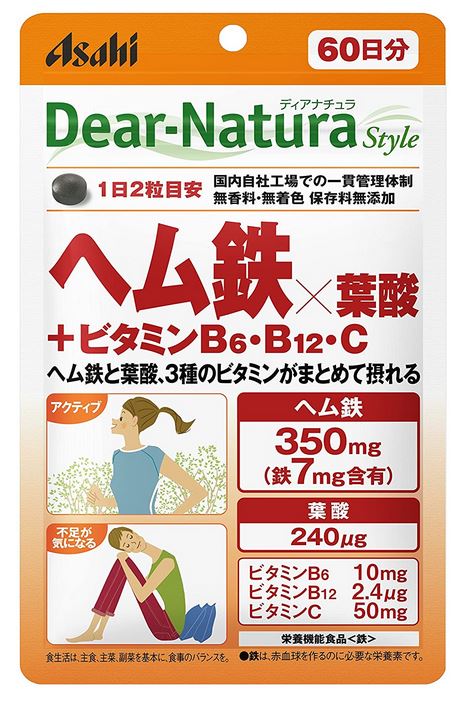 ディアナチュラスタイル ヘム鉄×葉酸+ビタミンB6、B12、C 　　　　　 　　　　　　ヘム鉄と葉酸、3種のビタミンがまとめて摂れる 　　　　　　　　≪このような方におすすめ≫ 　　　　　　　　　毎日を元気に過ごしたい方に 　　　　　　　　　女性の健康づくりに ◆ディアナチュラスタイル ヘム鉄×葉酸+ビタミンB6、B12、Cの特長　○女性にとって不足しがちな鉄を手軽に補給。 　○ヘム鉄に加えて、葉酸、ビタミンB6、B12、Cが一緒に摂れます。 　○毎日をアクティブに過ごしたい方を応援します。 　※葉酸摂取量は1日当たり1000&#13197;を超えないようご注意ください。 ◆ディアナチュラスタイル ヘム鉄×葉酸+ビタミンB6、B12、Cの機能性表示　＜鉄＞ 　鉄は、赤血球をつくるのに必要な栄養素です。 ◆ディアナチュラスタイル ヘム鉄×葉酸+ビタミンB6、B12、Cの栄養成分表示＜1日摂取目安量（2粒）当たり＞ 　熱量：2.9Kcal 　たんぱく質：0.30g 　脂質：0.046g 　炭水化物：0.31g 　食塩相当量：0.016g ＜栄養成分＞ 　鉄：7.0mg 　葉酸：240&#13197; 　ビタミンB6：100mg 　ビタミンB12：2.4&#13197; 　ビタミンC：50mg ※栄養素等表示基準値とは？ 　日本人が1日に必要とする栄養素の平均的な値として、食事摂取基準を元に性、年齢階級ごとの人口により加重平均したものです。食品表示基準に基づき18歳以上、基準熱量2,200kcaLにおける数値を記載しています。 ◆ディアナチュラスタイル ヘム鉄×葉酸+ビタミンB6、B12、Cの原材料デンプン/ヘム鉄、セルロース、ビタミンC、ケイ酸Ca、デンプングリコール酸Na、ビタミンB6、ステアリン酸Ca、セラック、葉酸、ビタミンB12 ◆ディアナチュラスタイル ヘム鉄×葉酸+ビタミンB6、B12、Cのお召し上がり方　1日2粒を目安にお召し上がり下さい。 &nbsp;◆取扱上注意点・本品は、多量摂取により疾病が治癒したり、より健康が増進するものではありません。 ・1日の摂取目安量を守ってください。 ・体調や体質によりまれに身体に合わない場合や、発疹などのアレルギー症状が出る場合があります。その場合は使用を中止してください。 ・小児の手の届かないところに置いてください。 ・本品には、ヘム鉄特有のにおいがありますが、品質に問題ありません。 ・開封後はお早めにお召し上がりください。 ・品質保持のため、開封後は開封口のチャックをしっかり閉めて保管してください。 ・本品は、特定保健用食品と異なり、消費者庁長官による個別審査を受けたものではありません。 商品名 アサヒ ディアナチュラスタイル ヘム鉄×葉酸+ビタミンB6、B12、C 内容量 120粒（60日分） 保存方法 直射日光を避け、湿気の少ない涼しい所に保存してください。 賞味期限 パッケージに記載 広告文責 有限会社　横川ヤマト TEL 082-295-1732 メーカー アサヒグループ 製造・区分 日本・サプリメント JANコード 4946842638901 ＜購入時の注意事項＞予告無くパッケージが変更になる場合がありますので予めご了承ください。 製造・取扱い中止の場合はキャンセル処理をさせて頂く場合がございます。 仕入れ先の状況により納期期限より遅れる場合、欠品する場合がございますので予めご了承ください。お客様のご都合によるご注文内容の変更・キャンセル・返品・交換はお受けできません。 開封後の返品・交換は一切お受けできません。【医薬品】 あなたのお悩みを症状で探す更年期でお悩みの方アレルギー性鼻炎の方残尿感でお困りの方お休み時の激しいせきにアレルギー体質の方痔でお悩みの方胃腸障害でお悩みの方頭痛めまいでお悩みの方疲れやすい方に蓄膿症でお困りの方乳腺炎でお悩みの方不眠症でお悩みの方血圧が高めの方頑固な便秘でお困りの方神経痛・関節痛に排尿痛でお困りの方ストレスでお悩みの方むくみでお悩みの方月経不順の方眼精疾患でお悩みの方肝臓疾患でお悩みの方中耳炎でお困りの方歯槽膿漏でお悩みの方腎臓疾患でお悩みの方手足のしびれお悩みの方