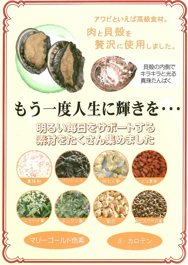 シンギー 鮑の輝（396mg×96カプセル）2個セット【送料無料】【栄養機能食品/βカロテン】 2