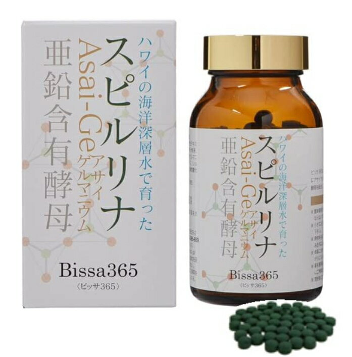 ビレモ Bissa365 スピルリナ アサイゲルマニウム 亜鉛含有酵母 450粒 3個セット【送料無料】【5】