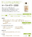 サンフローラ 蜂の恵み ローヤルゼリー1000 90粒 2個セット【送料無料】【3】 2