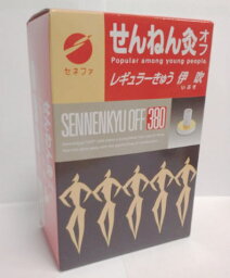 せんねん灸 オフ 伊吹 380点入 5個セット【送料無料】